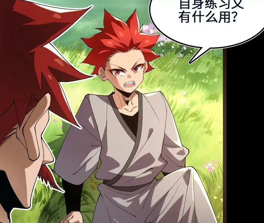 第47话 我才是被选中的人 第68页