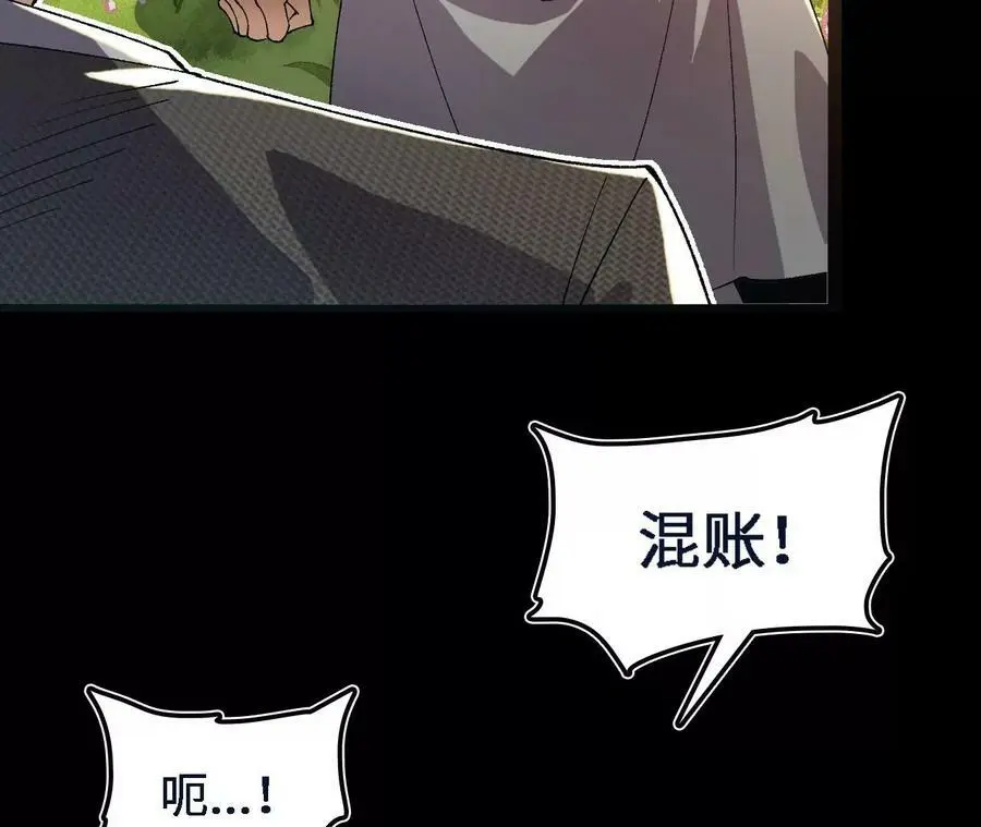 第47话 我才是被选中的人 第69页
