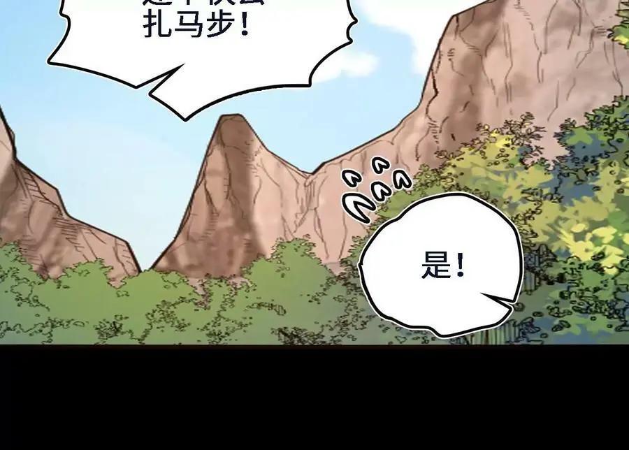 第47话 我才是被选中的人 第72页
