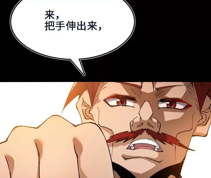 第47话 我才是被选中的人 第78页