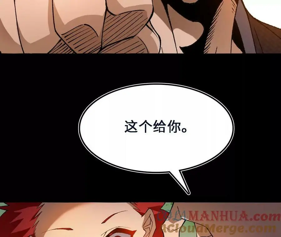 第47话 我才是被选中的人 第79页