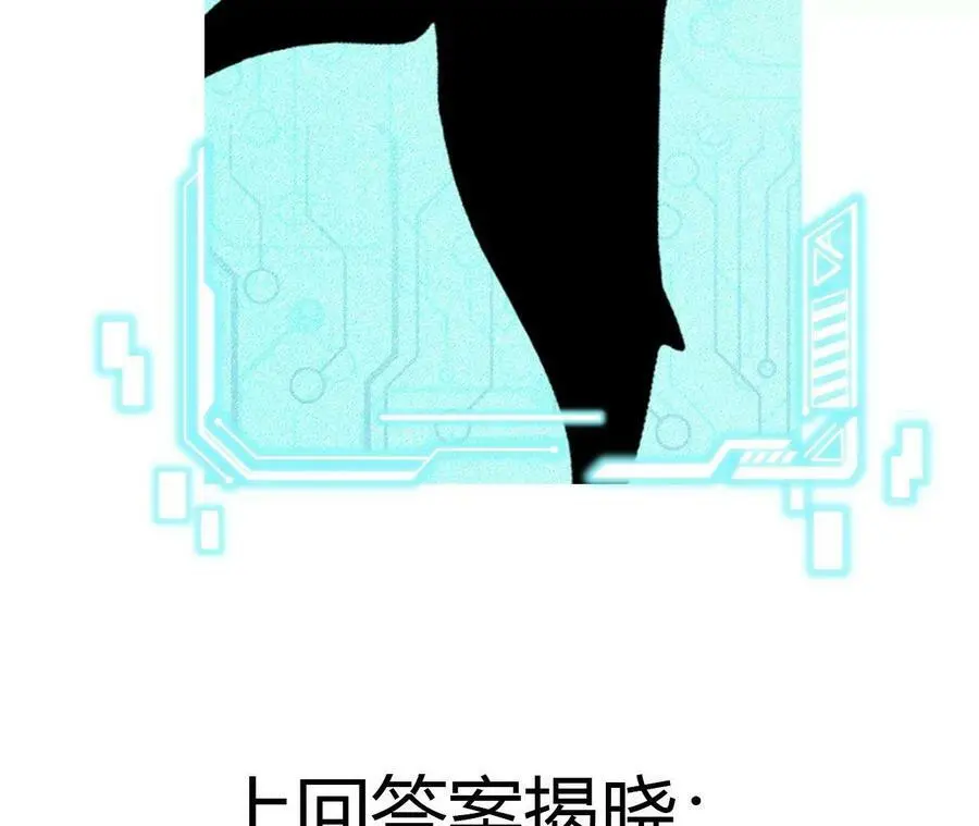 第47话 我才是被选中的人 第86页