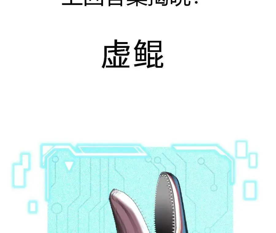 第47话 我才是被选中的人 第87页