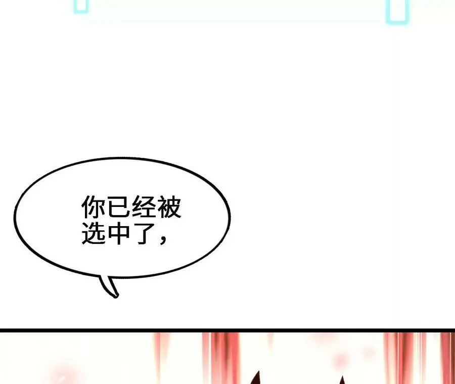 第47话 我才是被选中的人 第89页