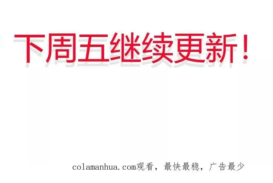 第47话 我才是被选中的人 第95页