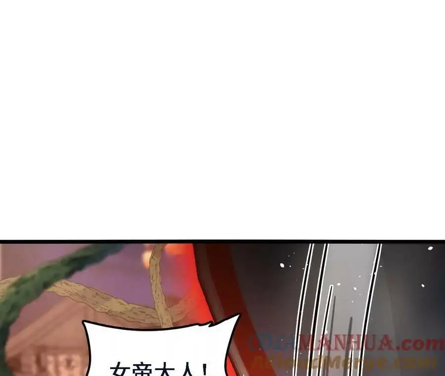 第46话 背叛 第10页