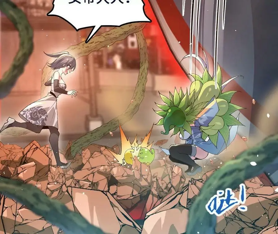 第46话 背叛 第11页