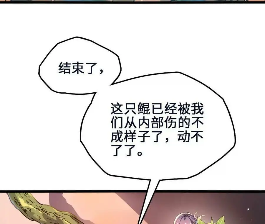 第46话 背叛 第12页