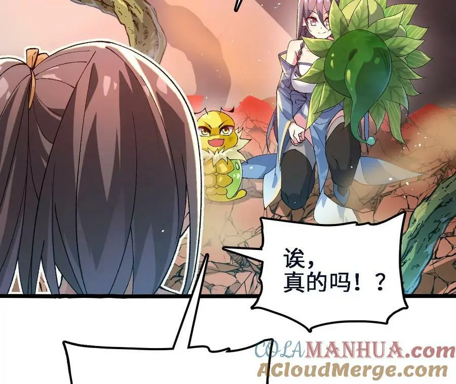 第46话 背叛 第13页