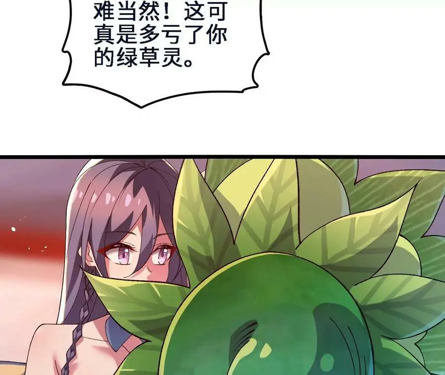 第46话 背叛 第14页