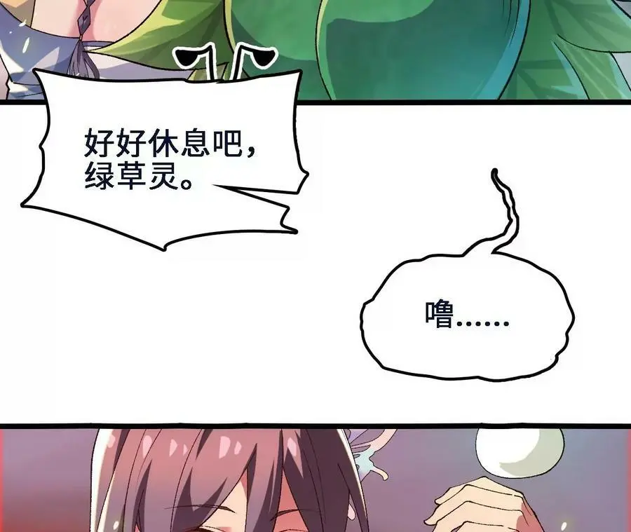 第46话 背叛 第15页