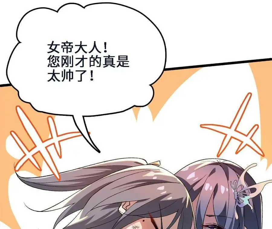 第46话 背叛 第17页