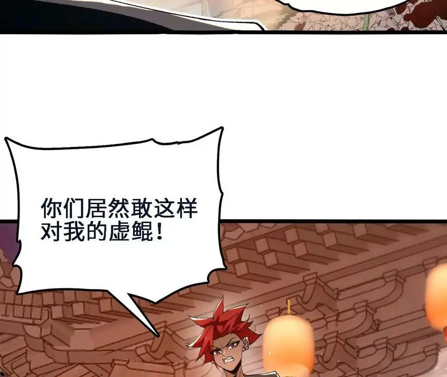 第46话 背叛 第21页
