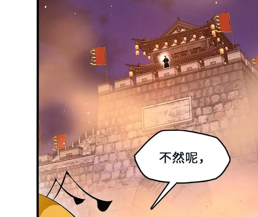 第46话 背叛 第24页