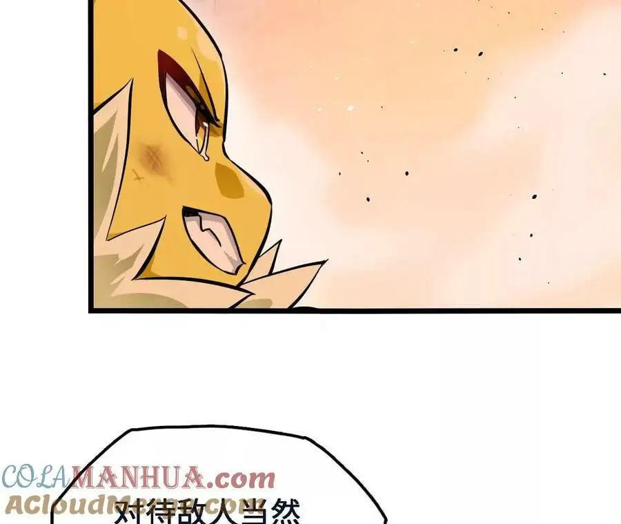 第46话 背叛 第25页