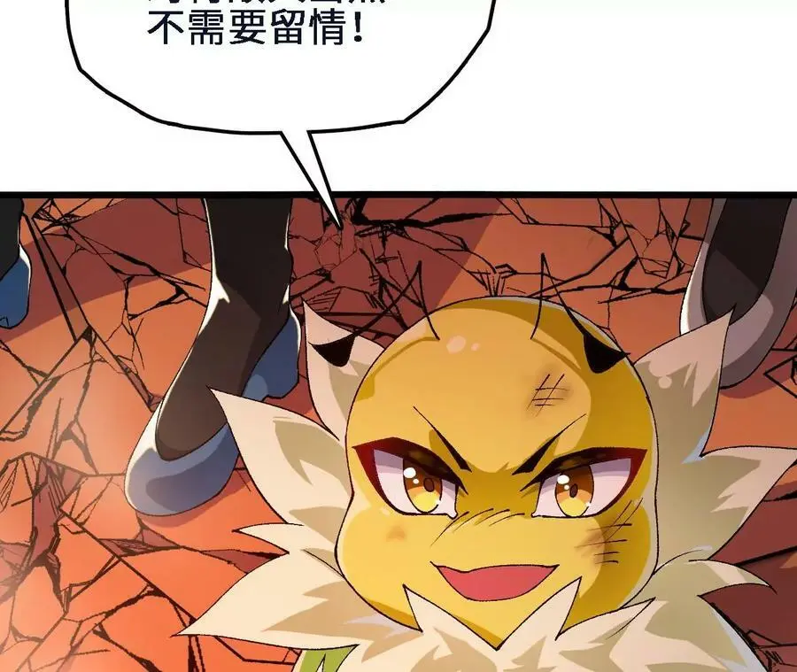 第46话 背叛 第26页