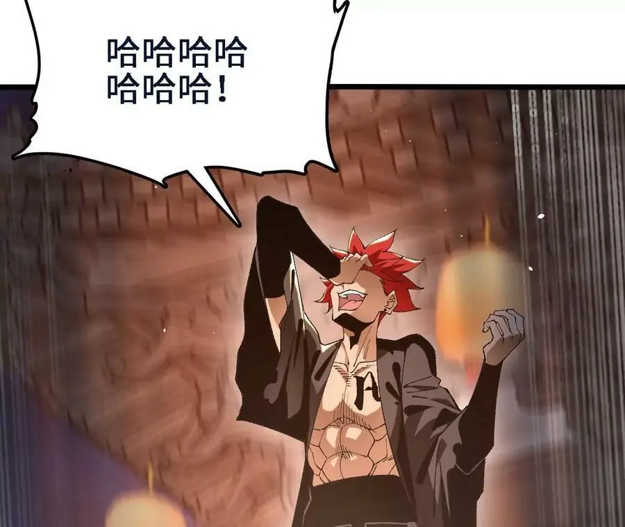 第46话 背叛 第29页