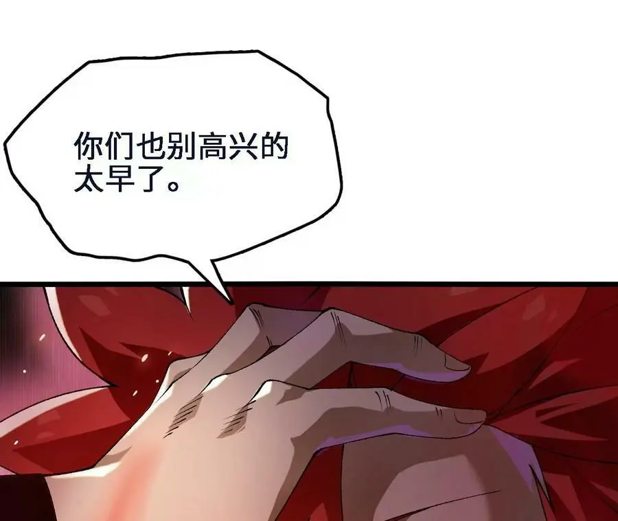 第46话 背叛 第32页