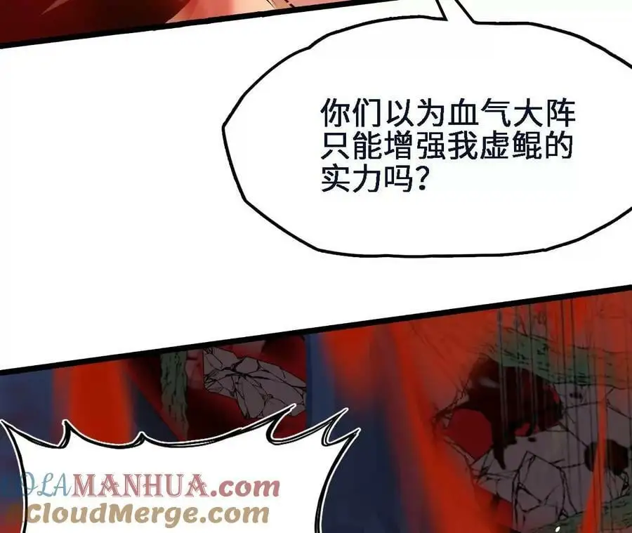 第46话 背叛 第34页