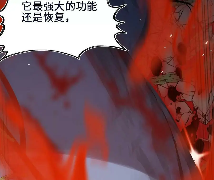 第46话 背叛 第35页