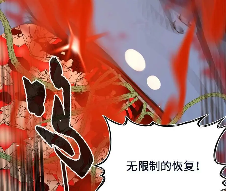 第46话 背叛 第36页
