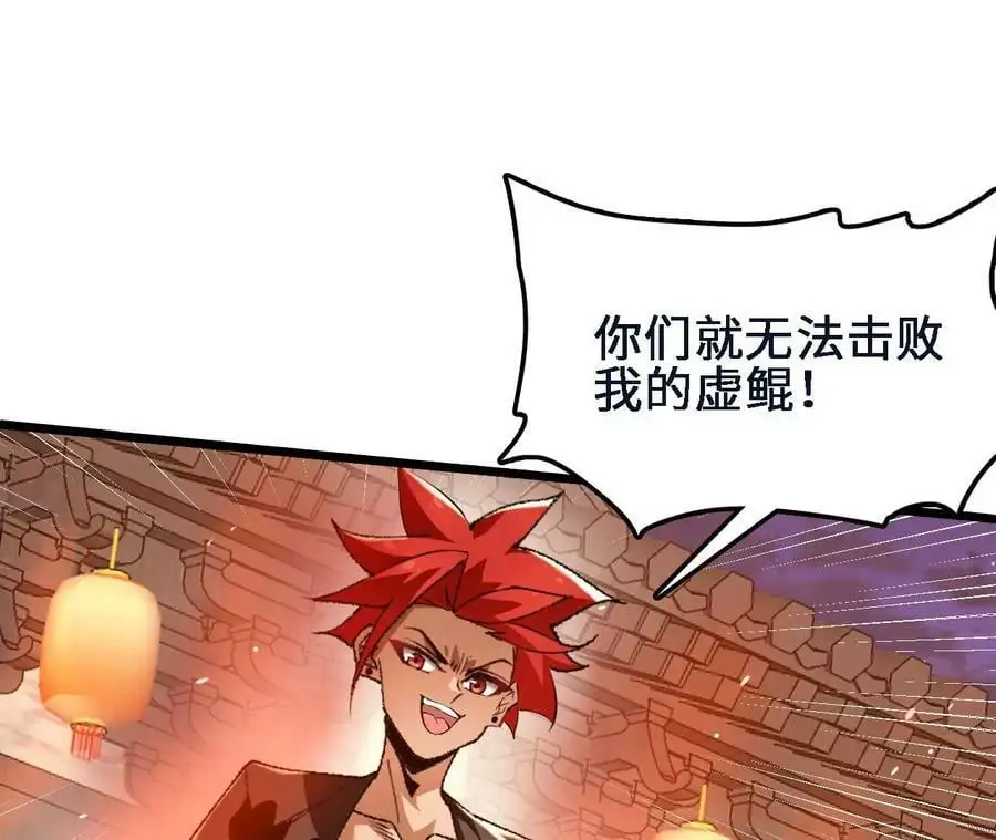 第46话 背叛 第39页