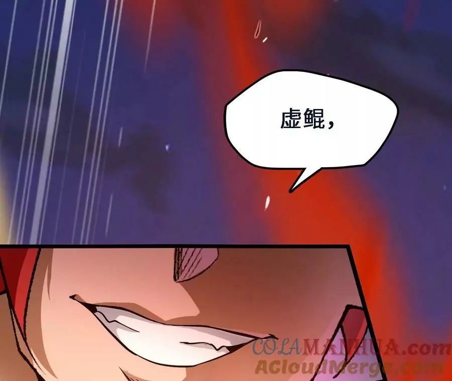 第46话 背叛 第43页