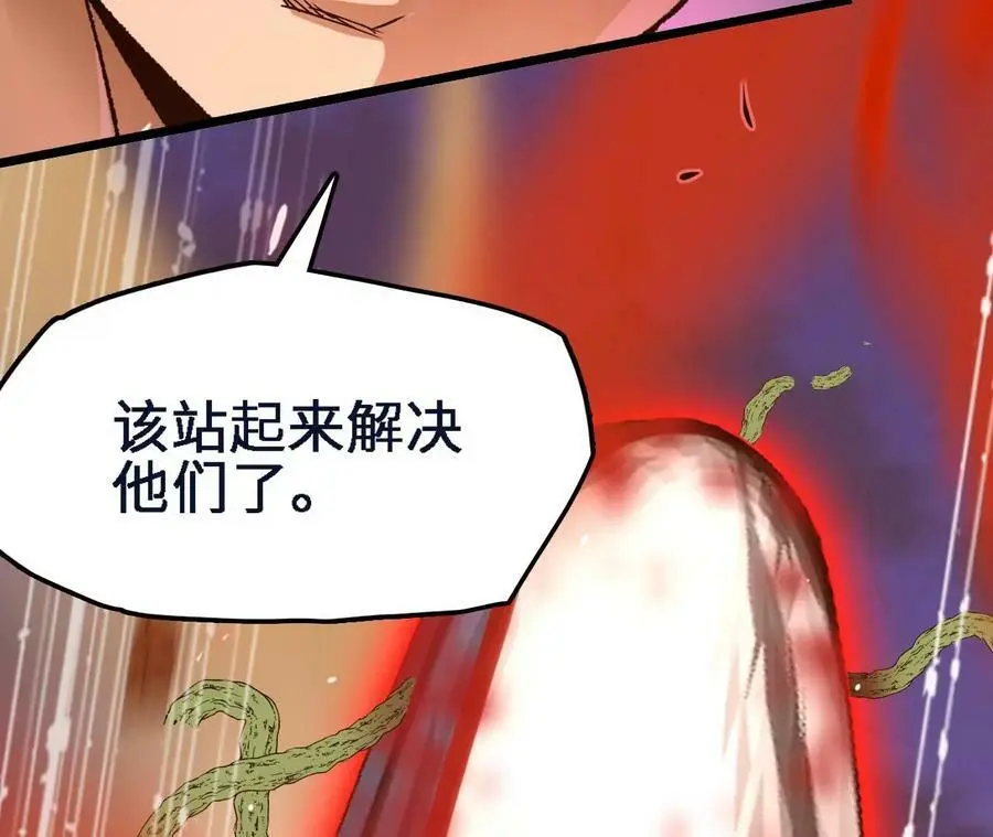 第46话 背叛 第44页