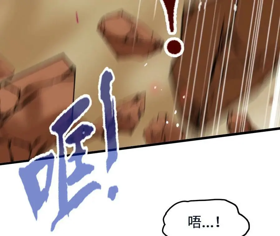 第46话 背叛 第48页