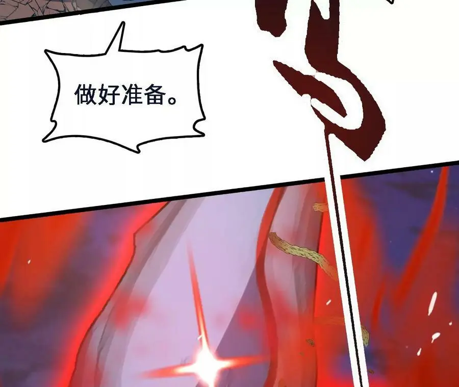 第46话 背叛 第50页