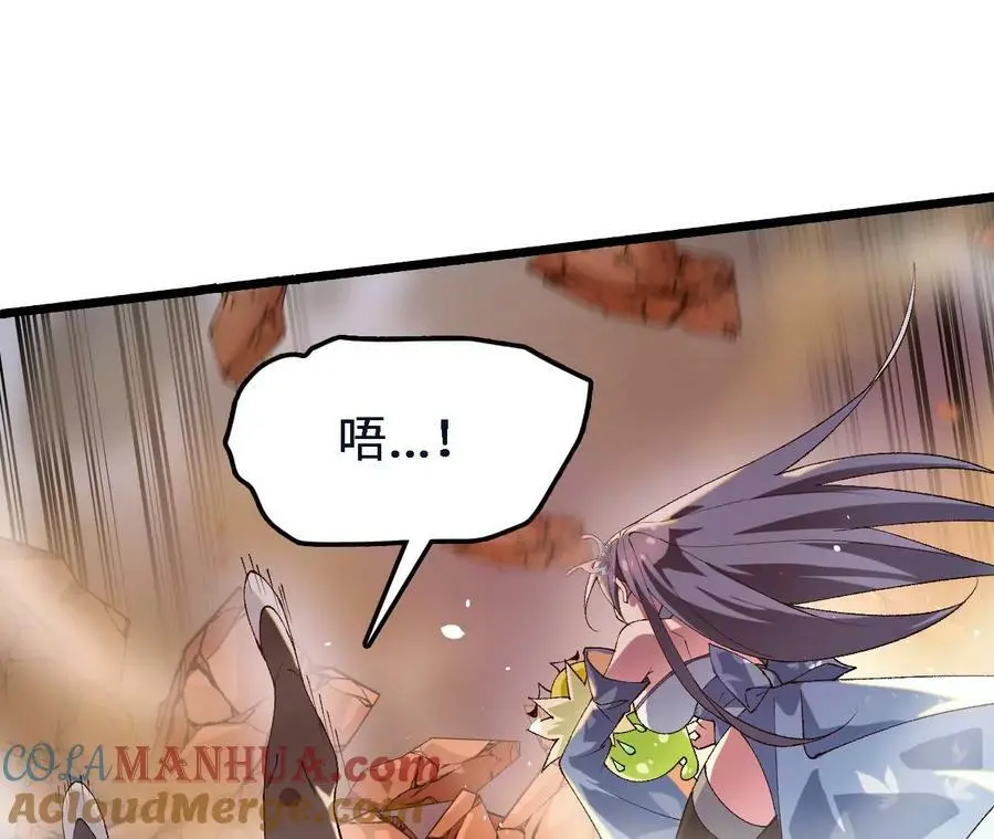 第46话 背叛 第58页