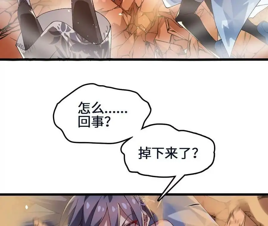 第46话 背叛 第59页