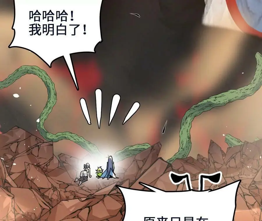 第46话 背叛 第62页