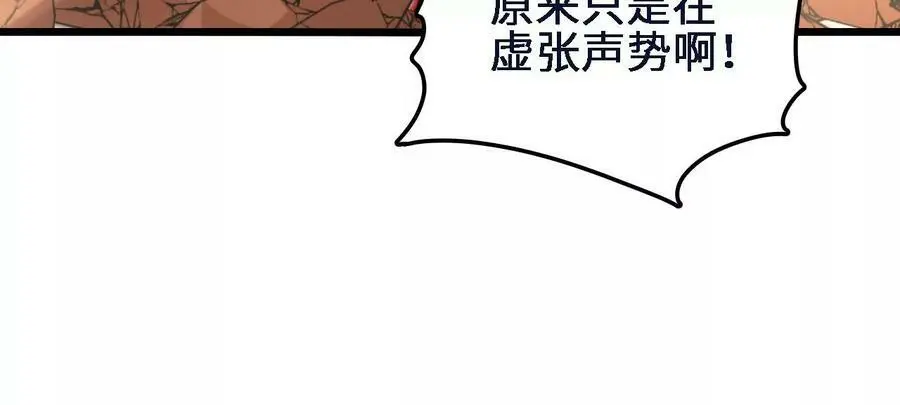 第46话 背叛 第63页