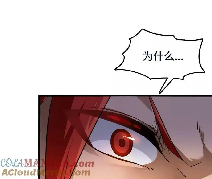 第46话 背叛 第64页