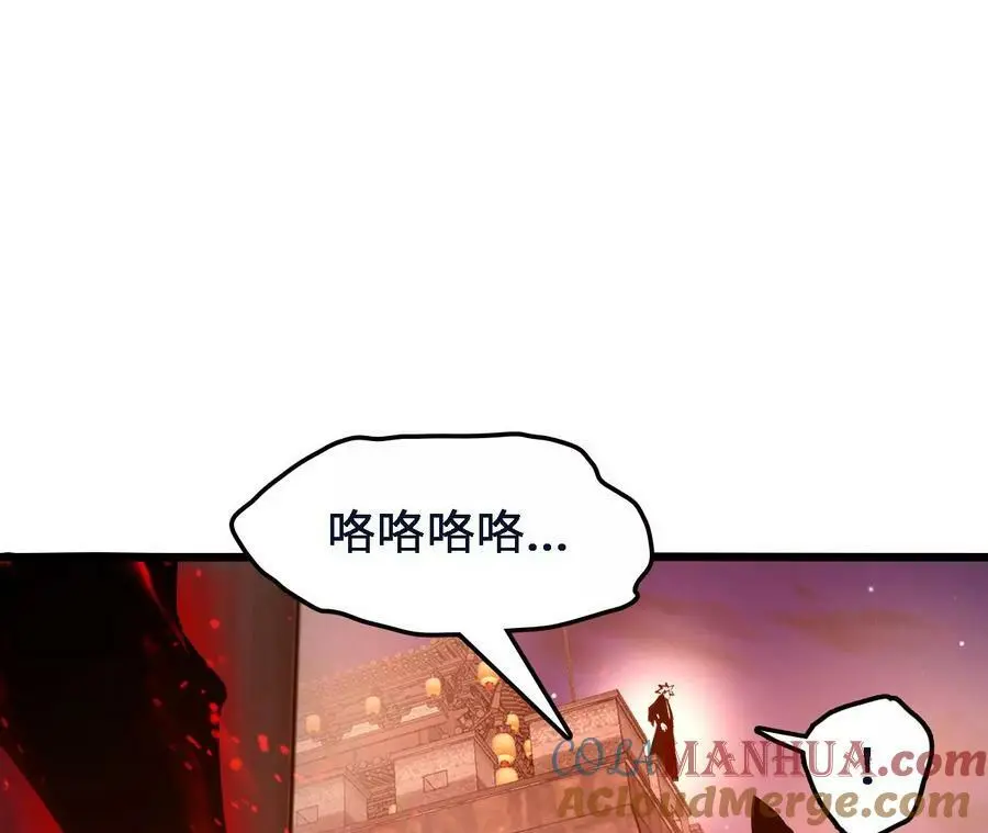 第46话 背叛 第67页