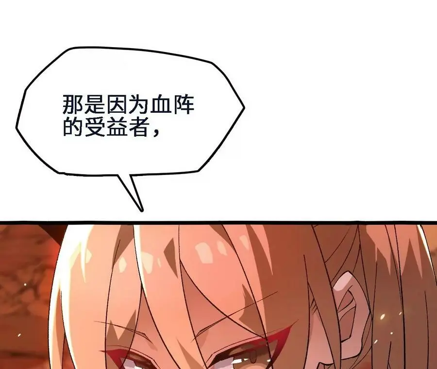 第46话 背叛 第69页