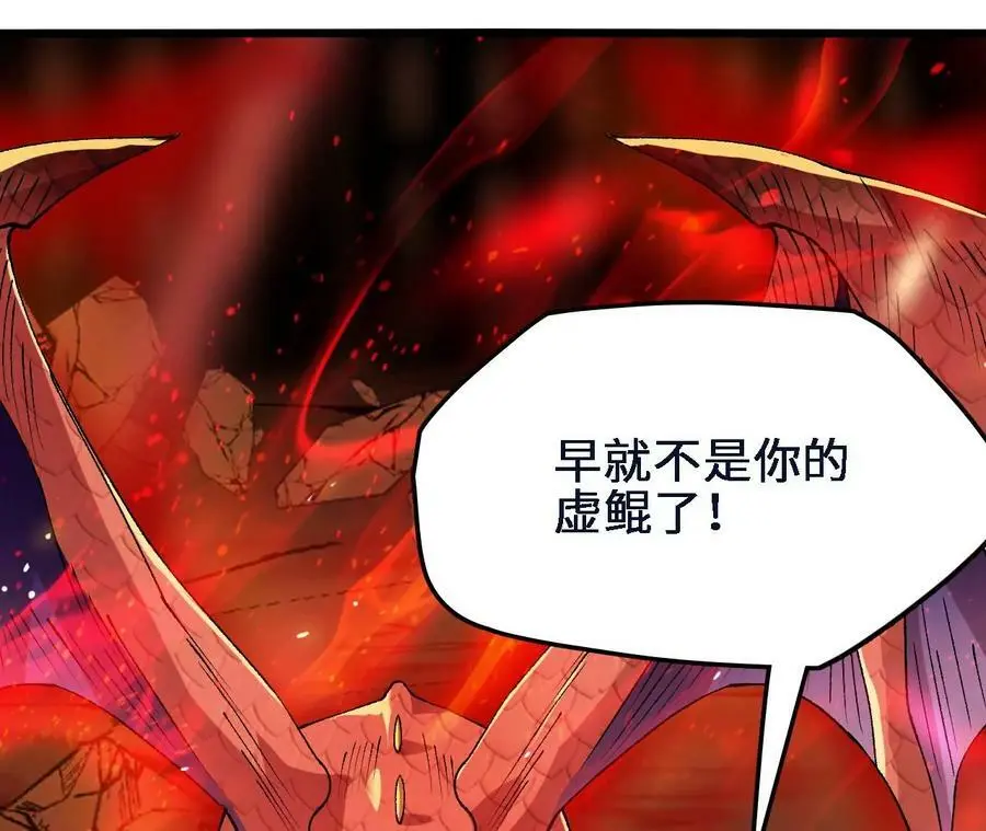 第46话 背叛 第71页