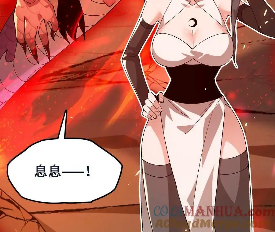 第46话 背叛 第73页
