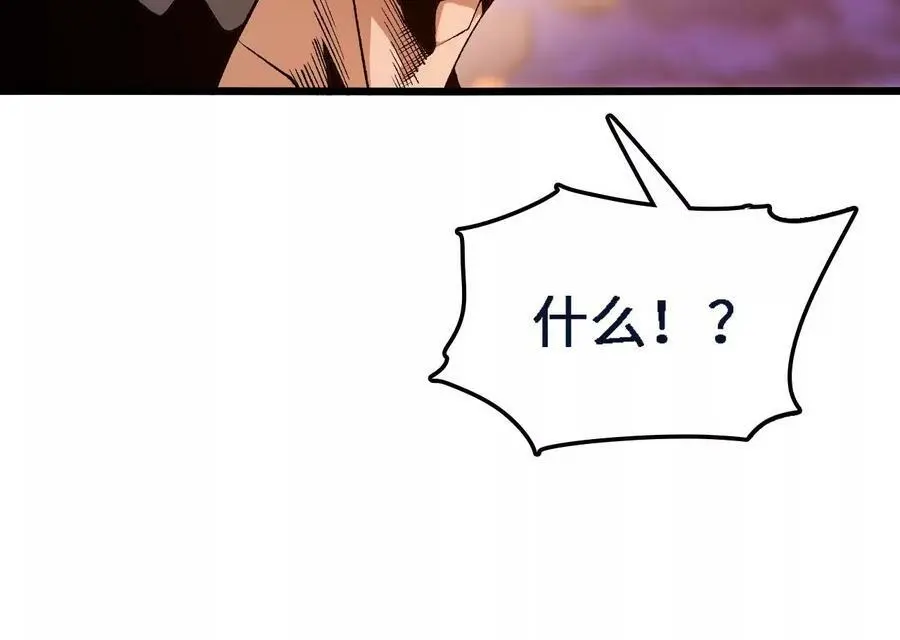 第46话 背叛 第75页