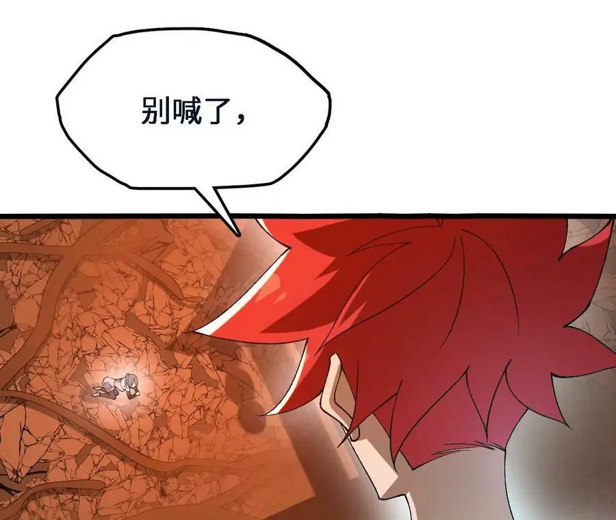 第45话 破腹而出 第15页