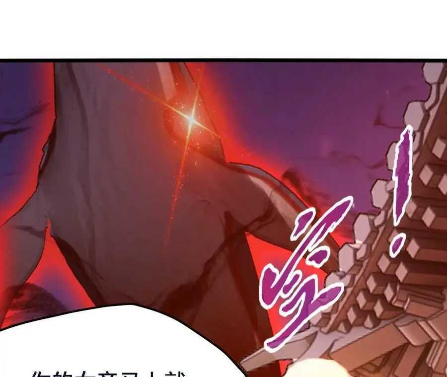 第45话 破腹而出 第17页