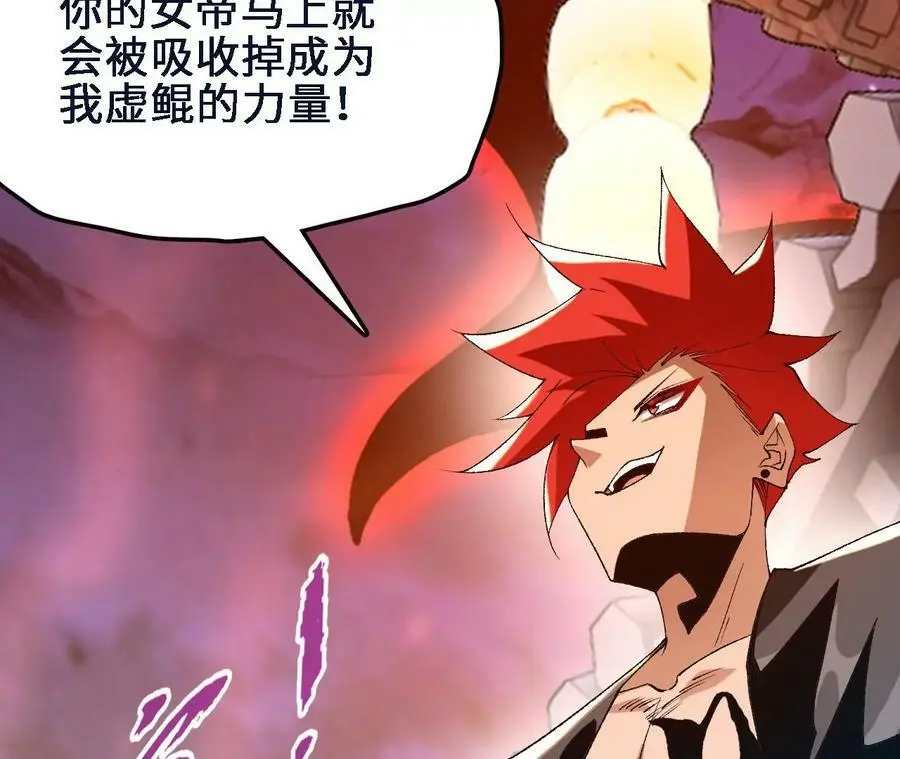 第45话 破腹而出 第18页