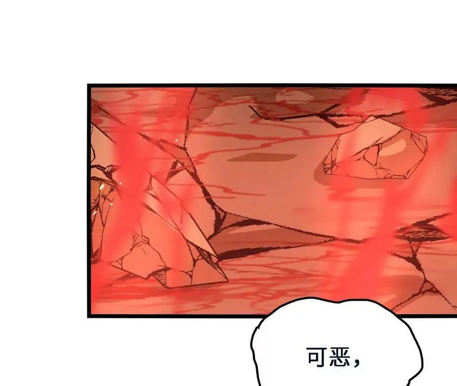 第45话 破腹而出 第21页