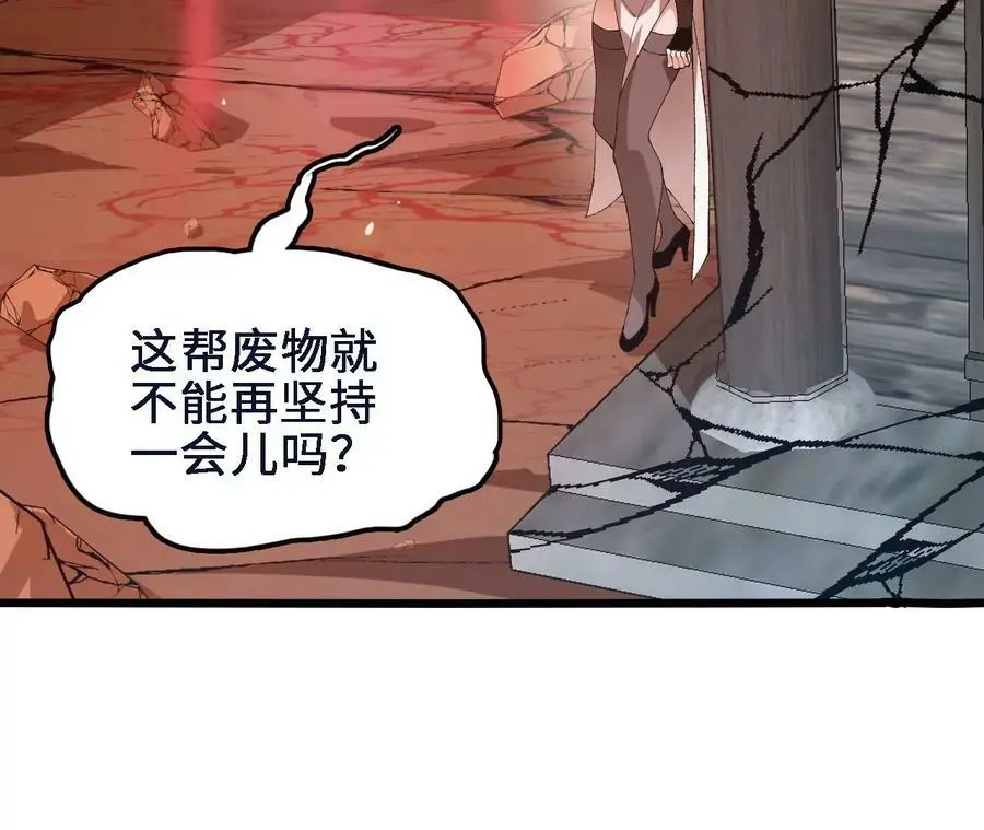 第45话 破腹而出 第23页