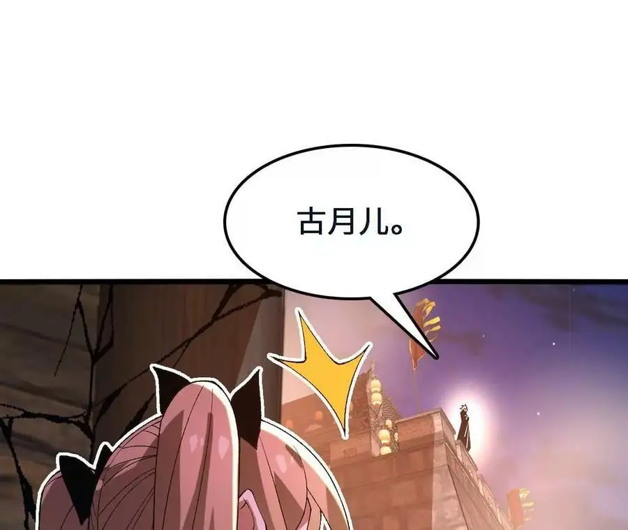 第45话 破腹而出 第24页