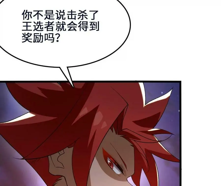 第45话 破腹而出 第26页