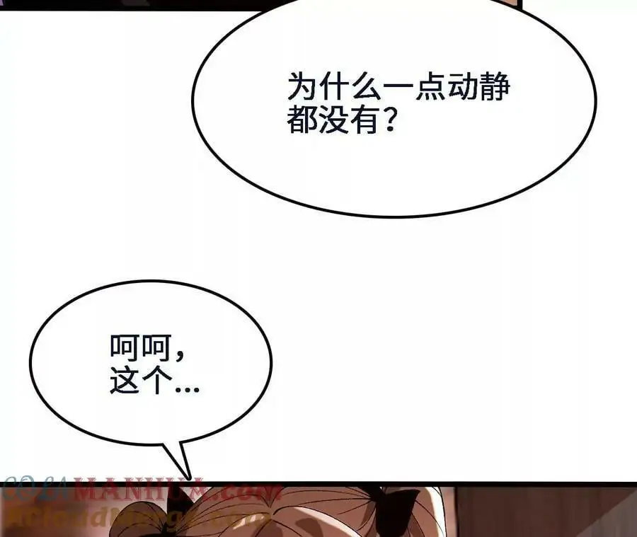 第45话 破腹而出 第28页