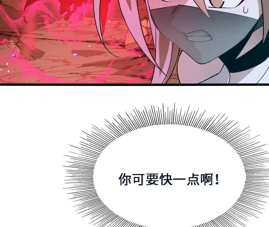 第45话 破腹而出 第32页