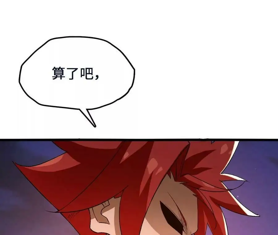 第45话 破腹而出 第36页